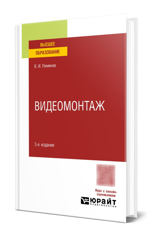 Видеомонтаж #1