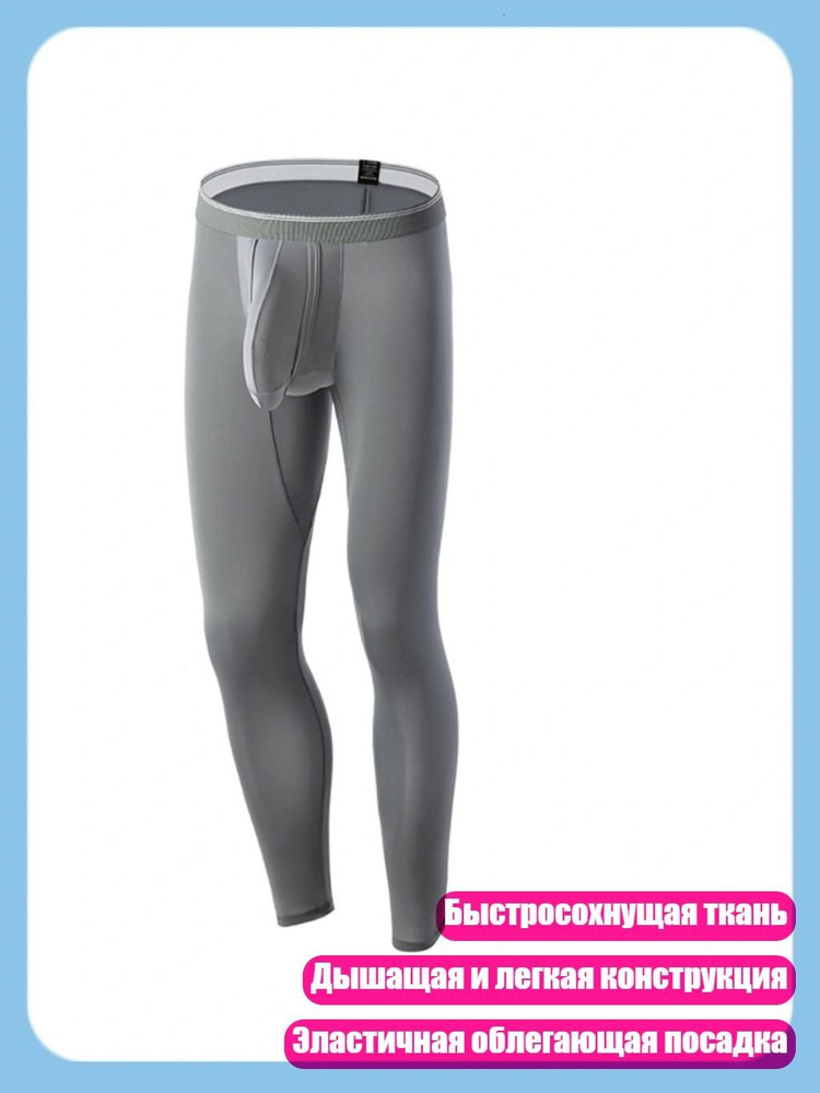 Кальсоны #1