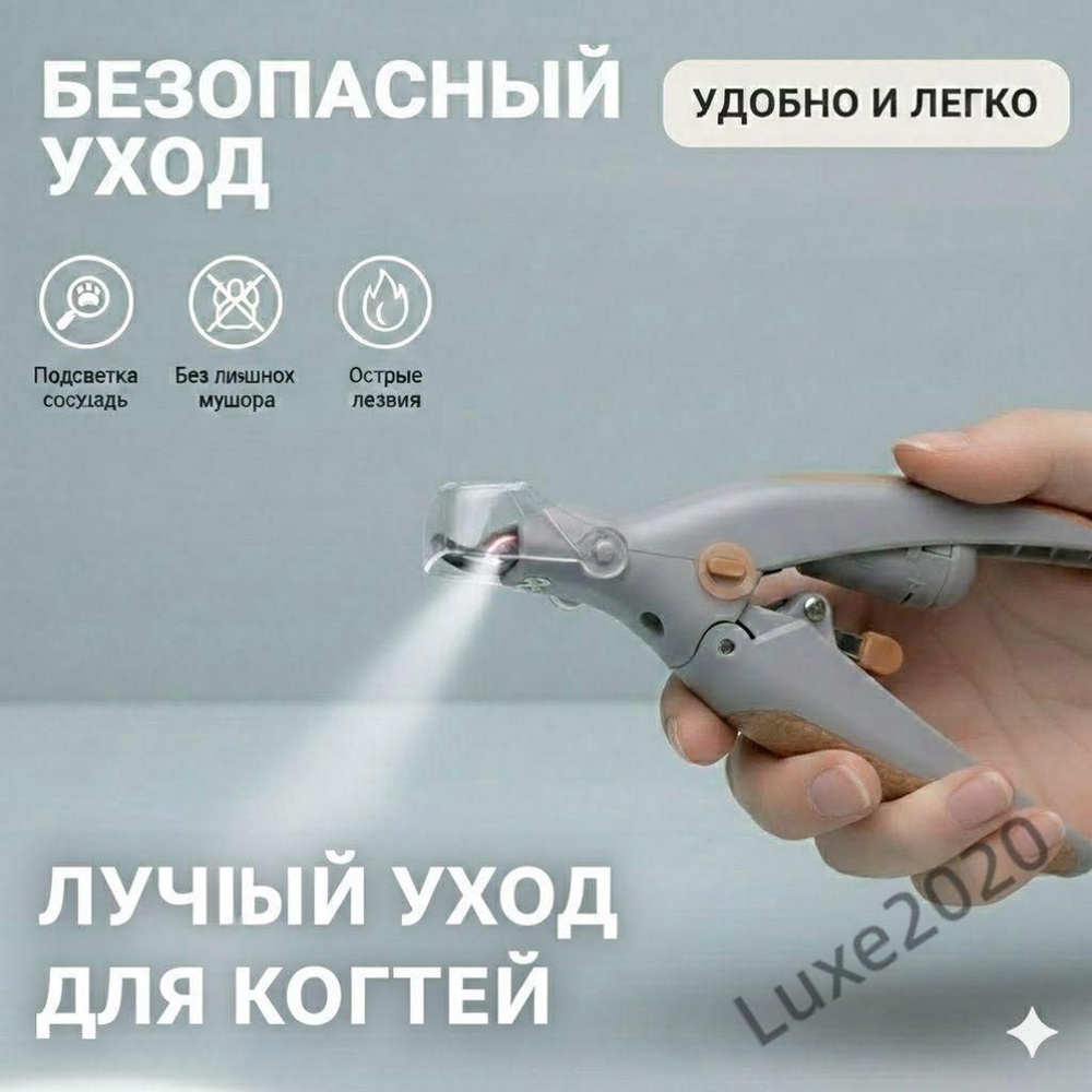 Когтерез #1