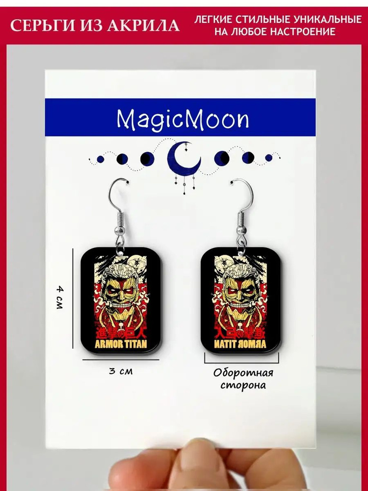 Magic Moon Серьги #1