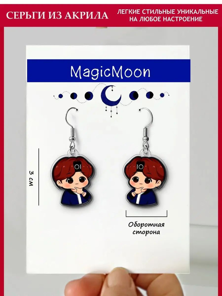 Magic Moon Серьги #1