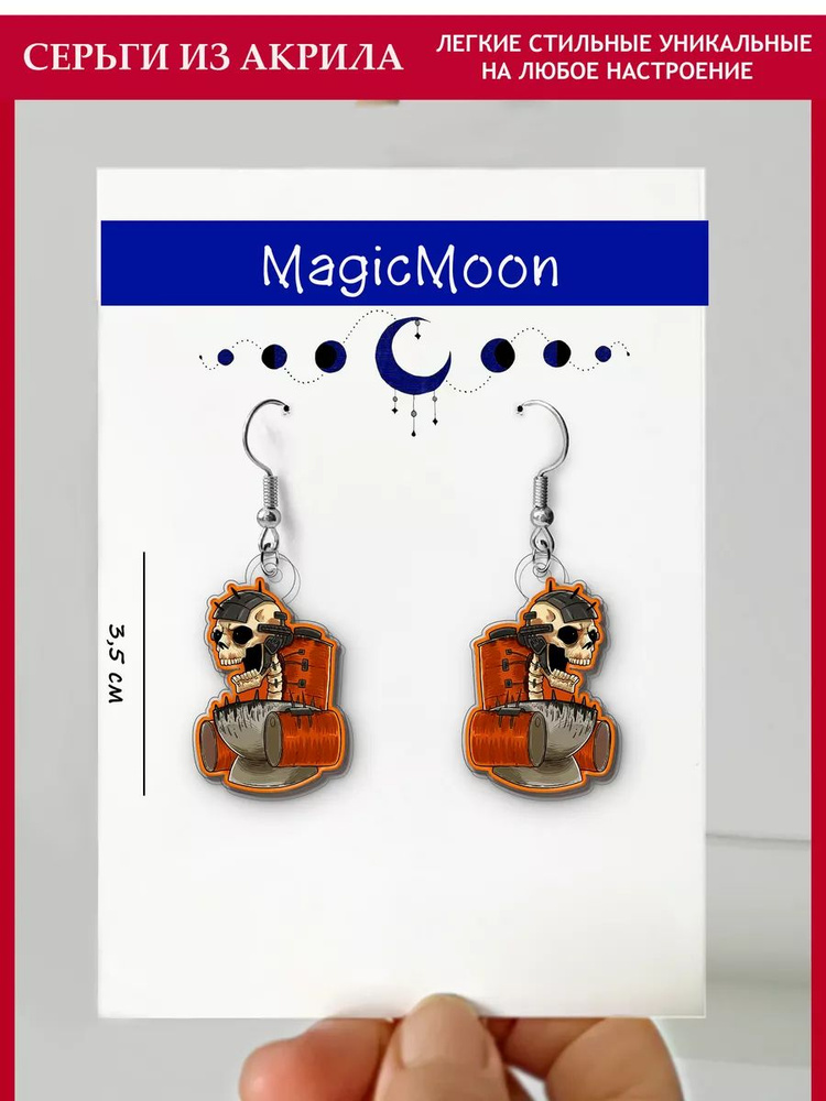 Magic Moon Серьги #1
