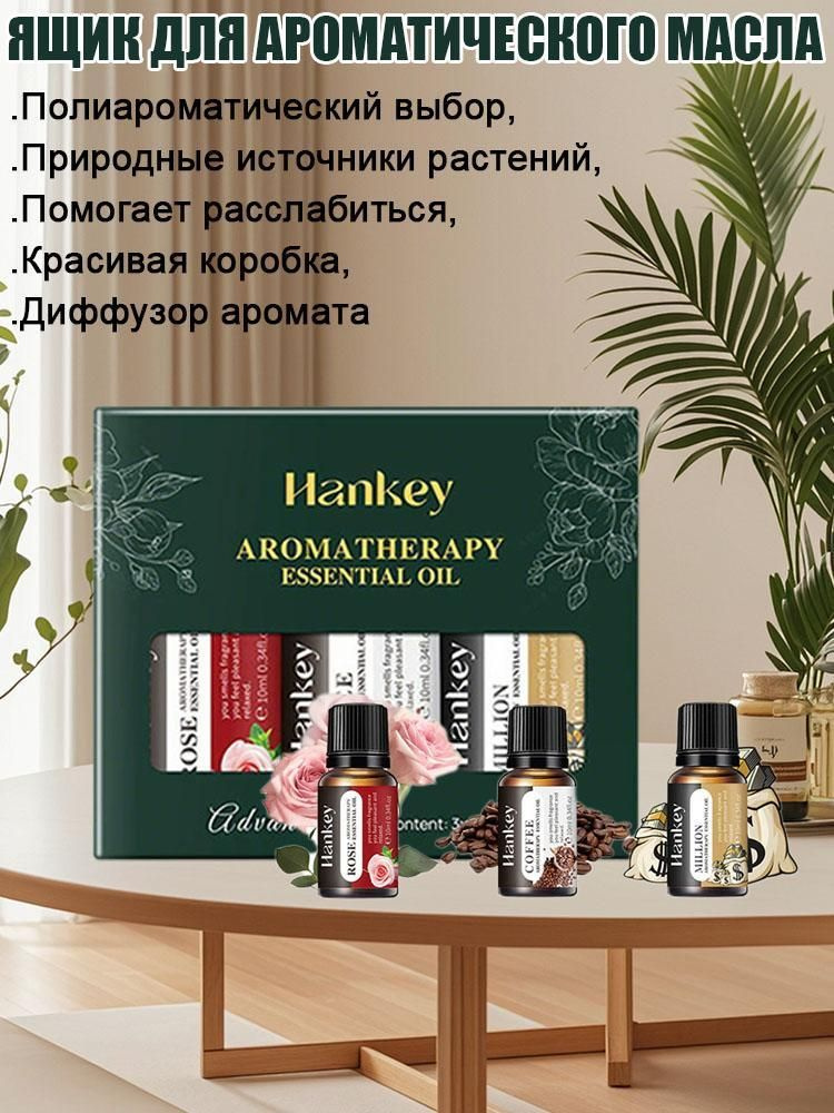 Эфирное масло #1