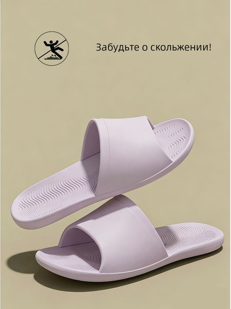 Шлепанцы #1