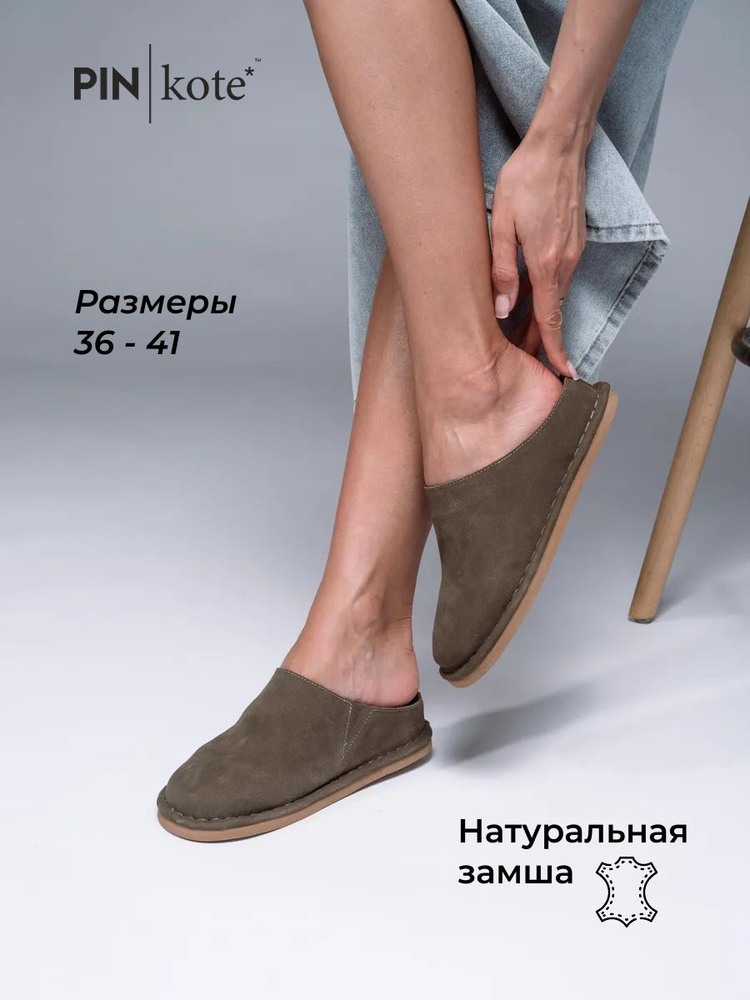 Сабо PINkote #1