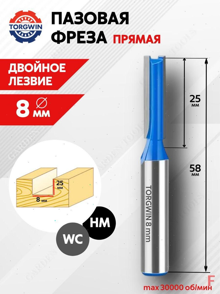 Фреза #1