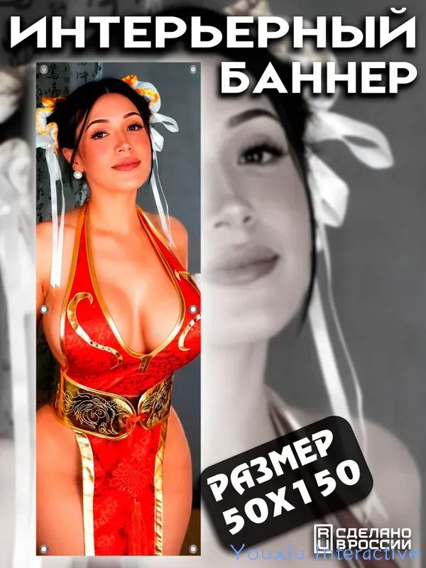 Постер, 150х50 см #1