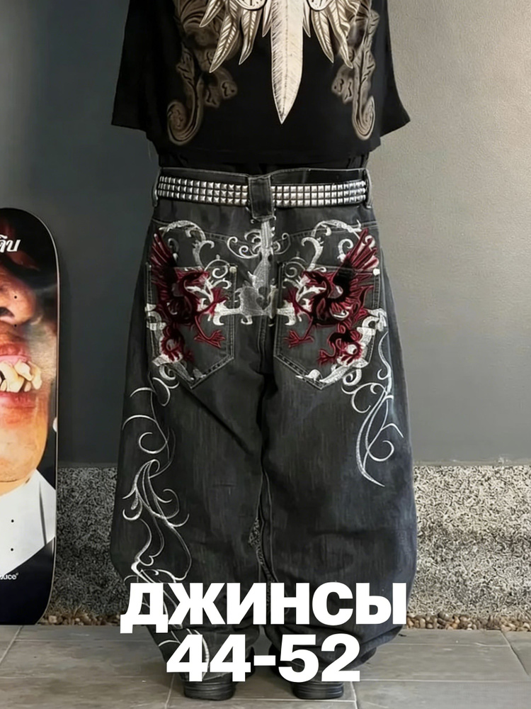 Джинсы #1