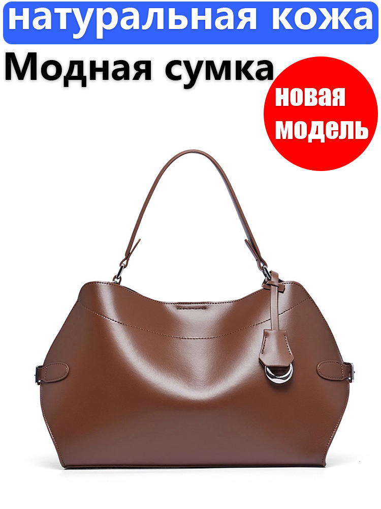 Сумка #1