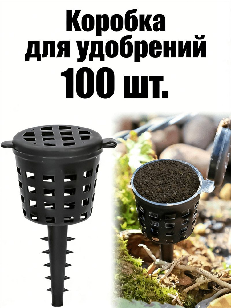 Удобрение #1