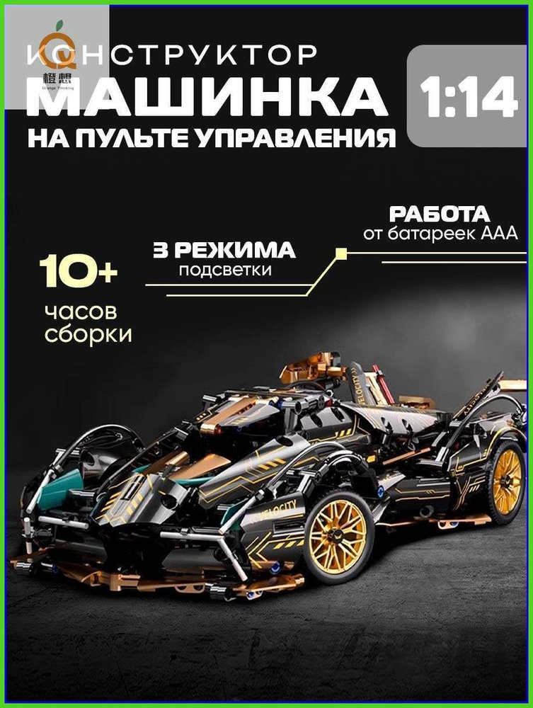Конструктор #1