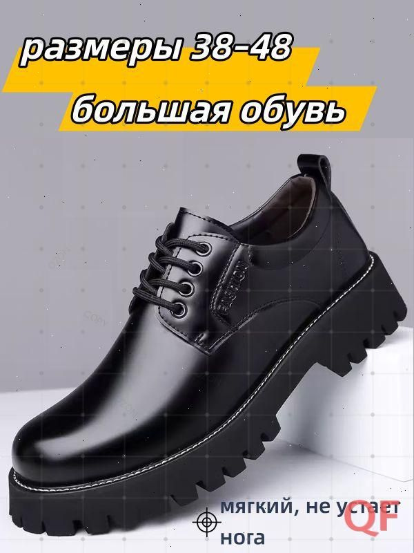 Туфли #1