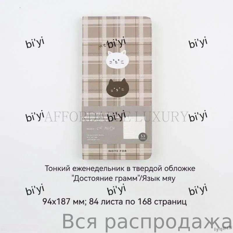 Блокнот B7 #1
