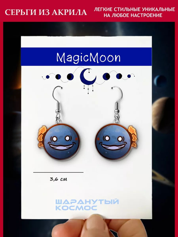 Magic Moon Серьги #1