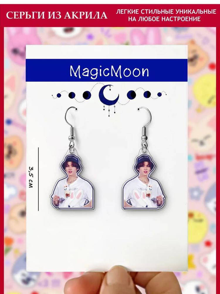 Magic Moon Серьги #1