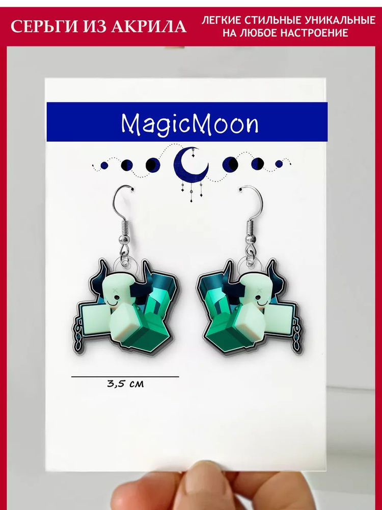 Magic Moon Серьги #1