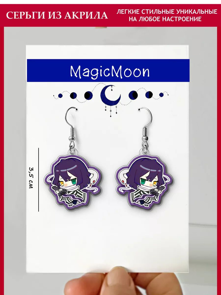 Magic Moon Серьги #1