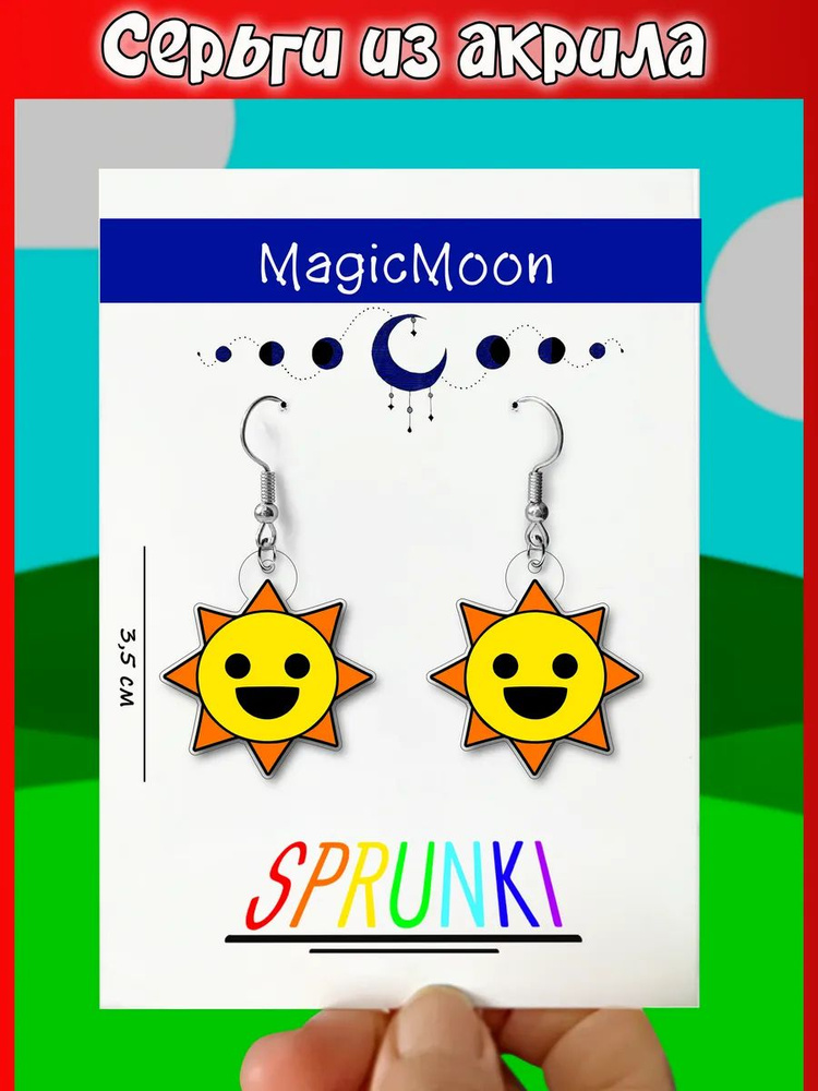 Magic Moon Серьги #1