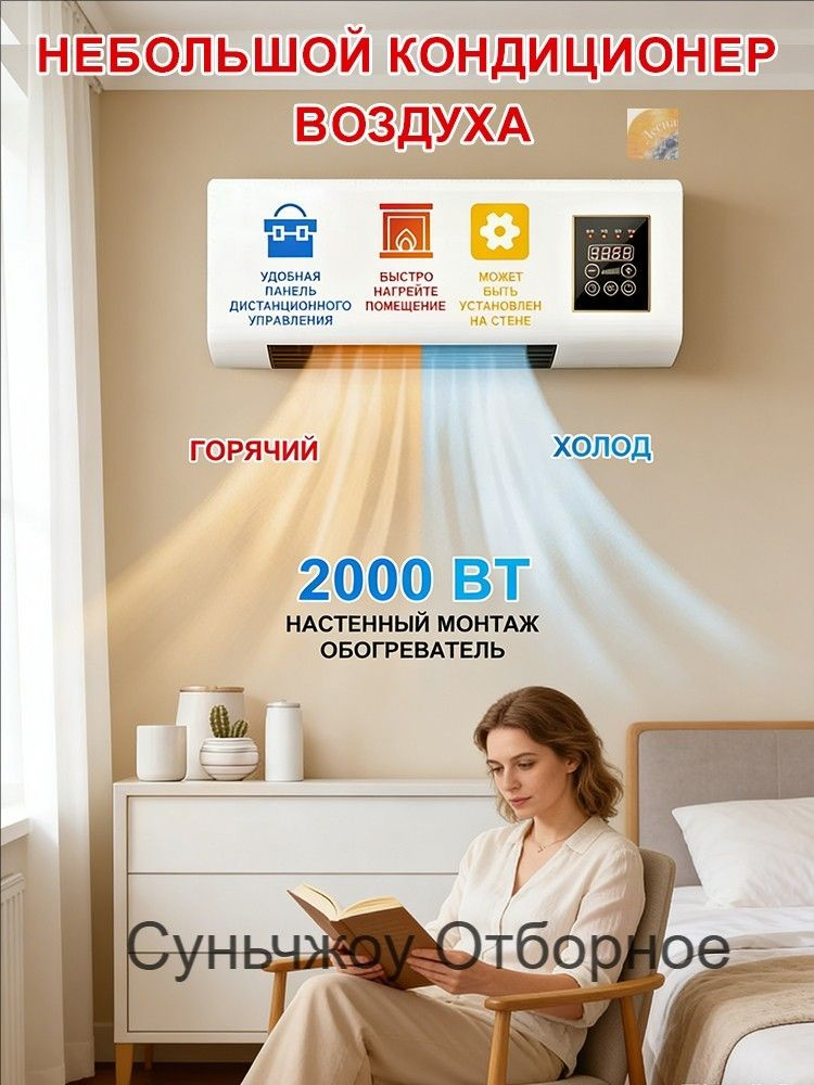 Обогреватель #1