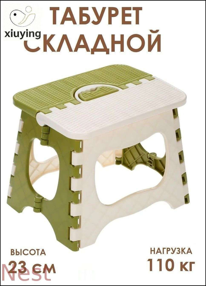 Табурет-стремянка, 1 шт. #1