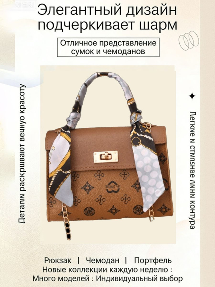 Сумка портфель #1