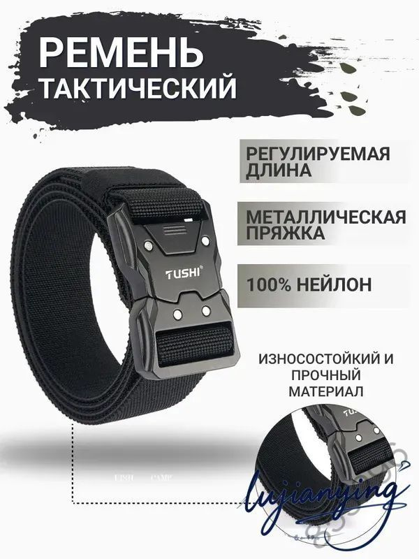 Ремень #1