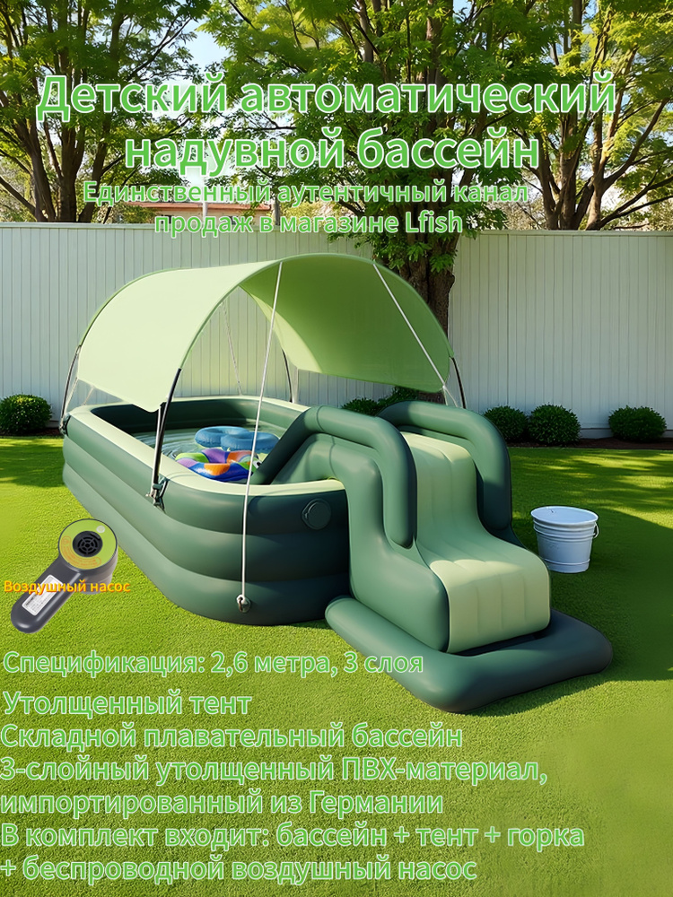 Бассейн #1