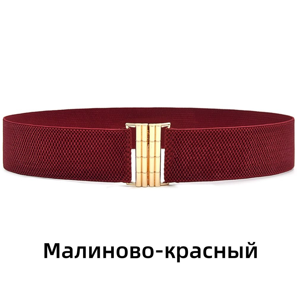 Пояс #1