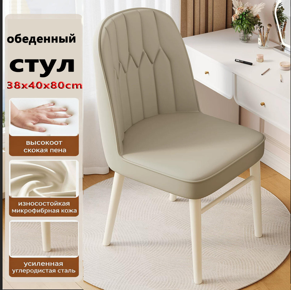Стул, 1 шт. #1