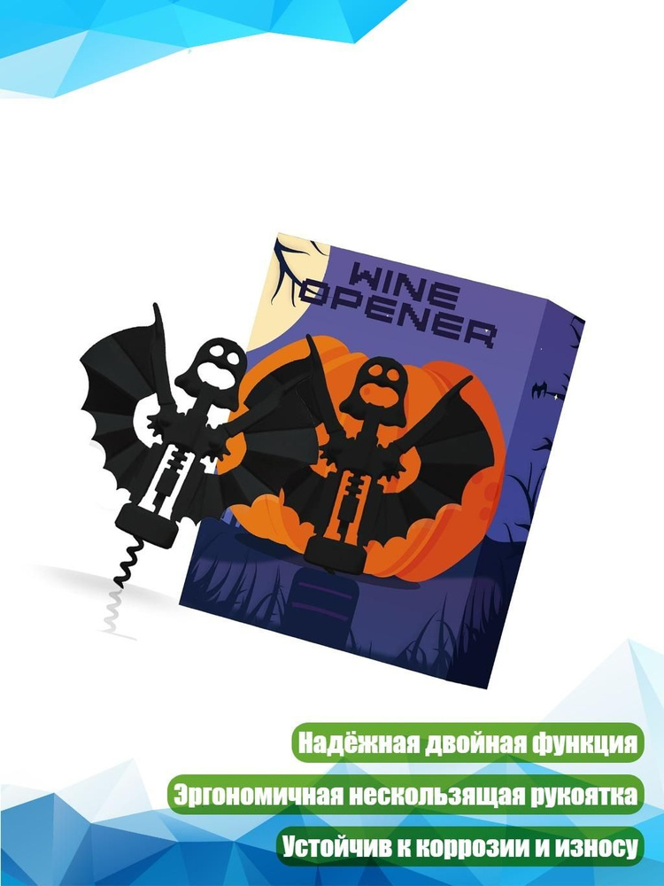 Штопор #1