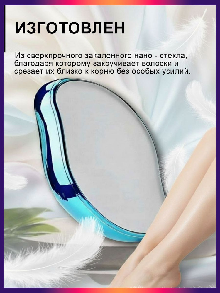 Эпилятор Эпил #1