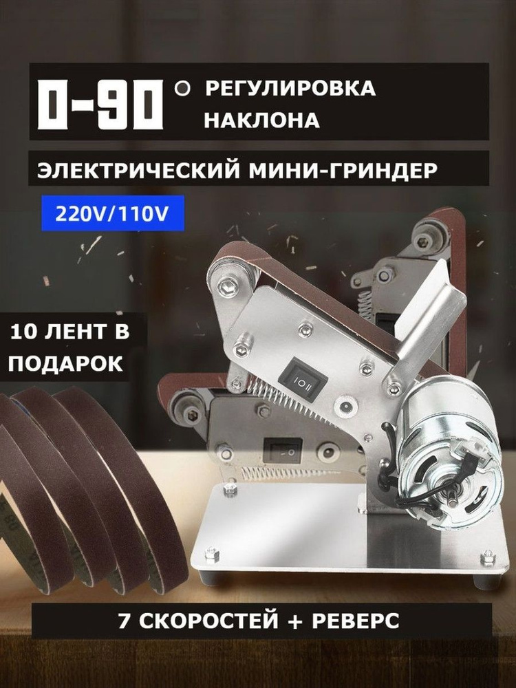 Мини гриндер #1