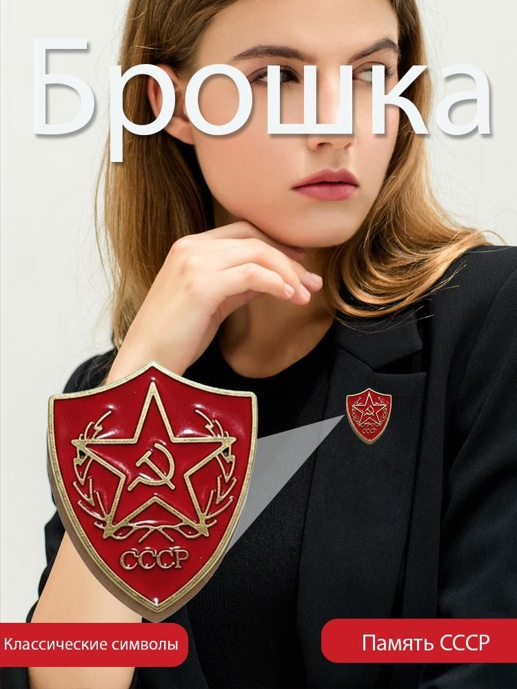 Брошь #1