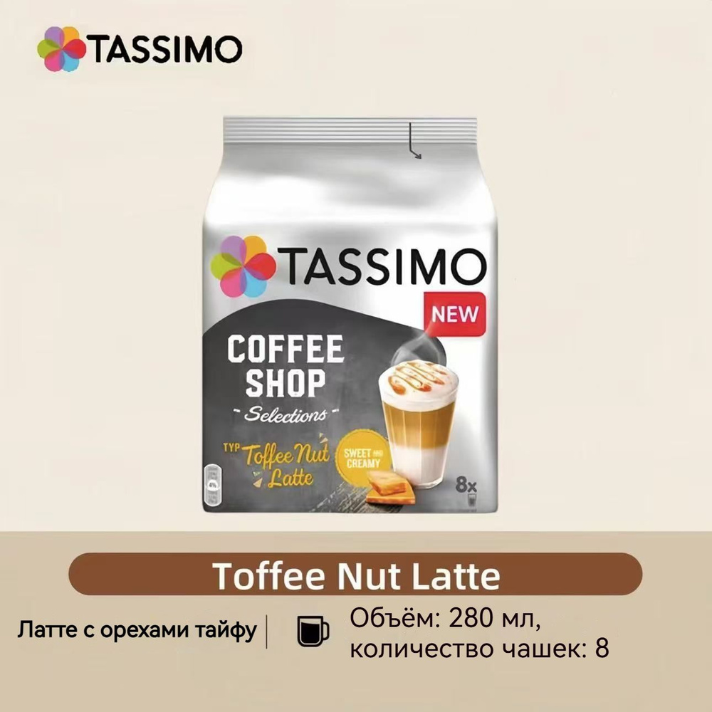 Tassimo #1