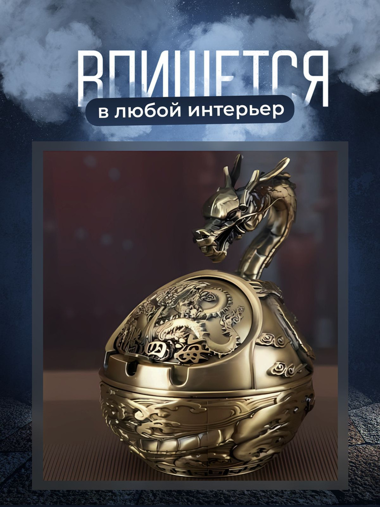 Пепельница #1