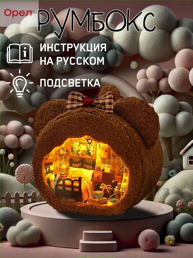 Румбокс #1