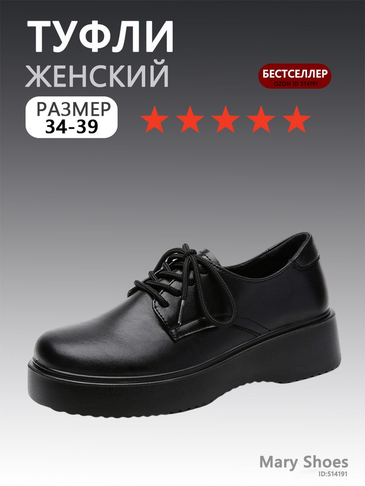 Туфли #1