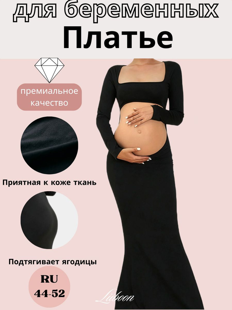 Платье LIIBOON #1