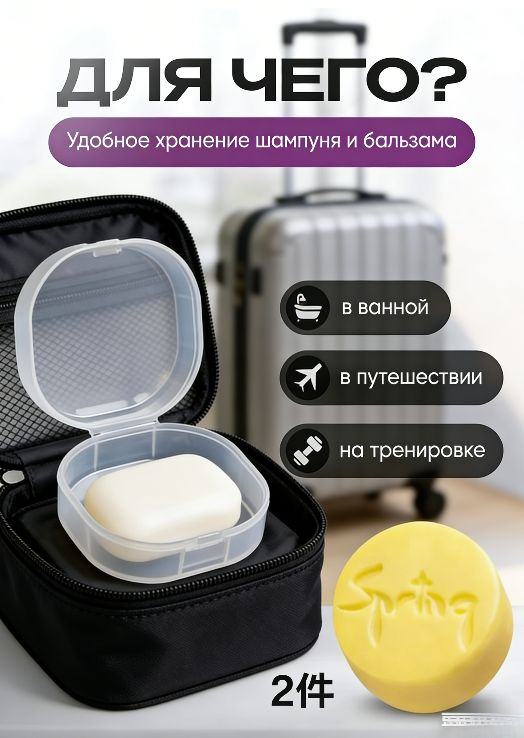 Мыльница #1