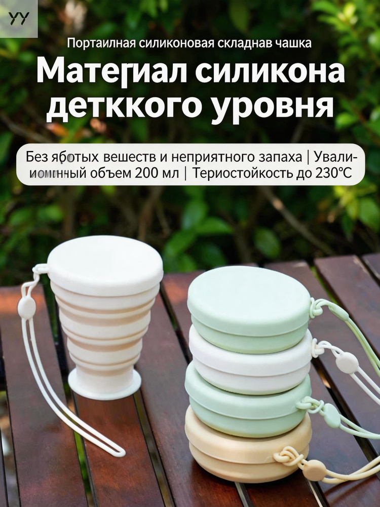 Бутылка складная, 200 мл #1