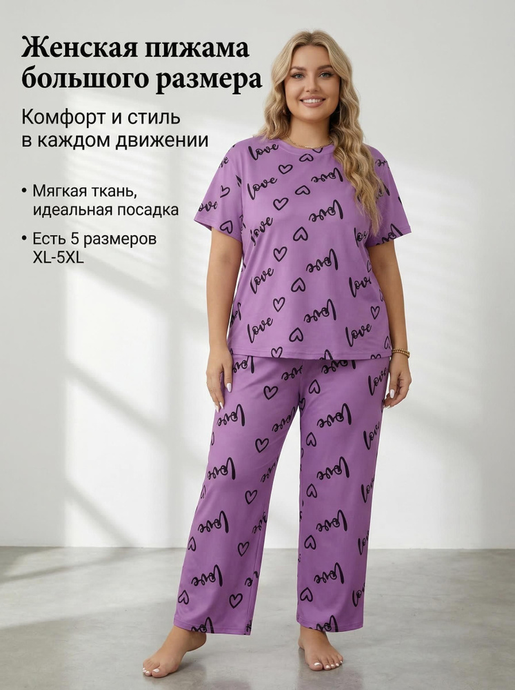 Комплект одежды #1