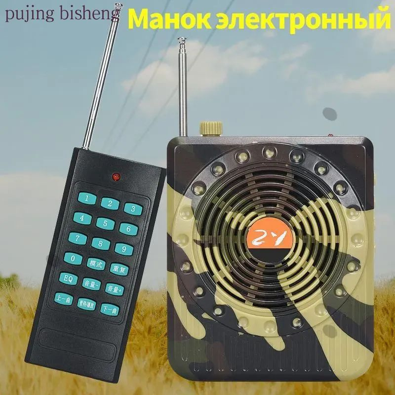 Манок #1