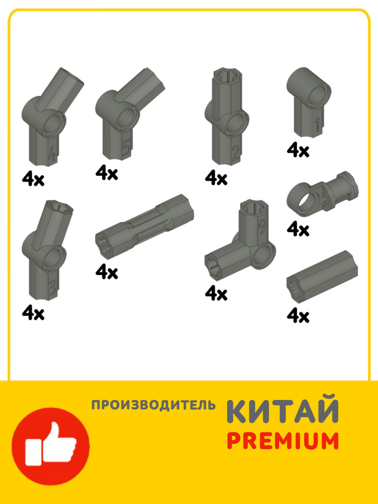 Комплект коннекторов для конструктора Technic 36 деталей (темно-серые соединительные элементы) #1