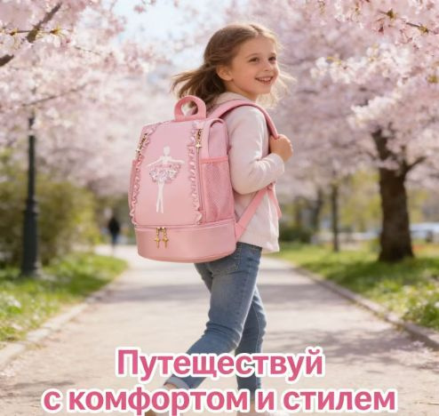 Рюкзак #1