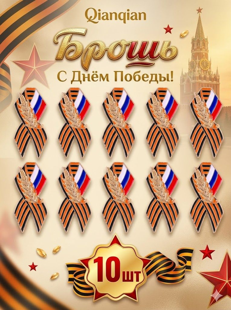 Брошь #1