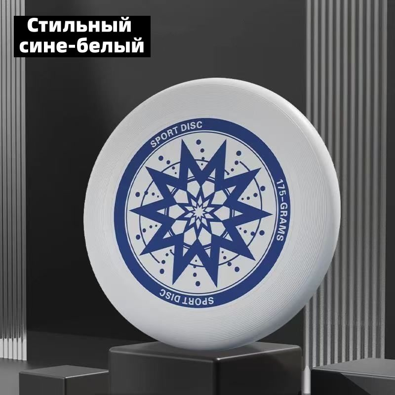 Фрисби #1