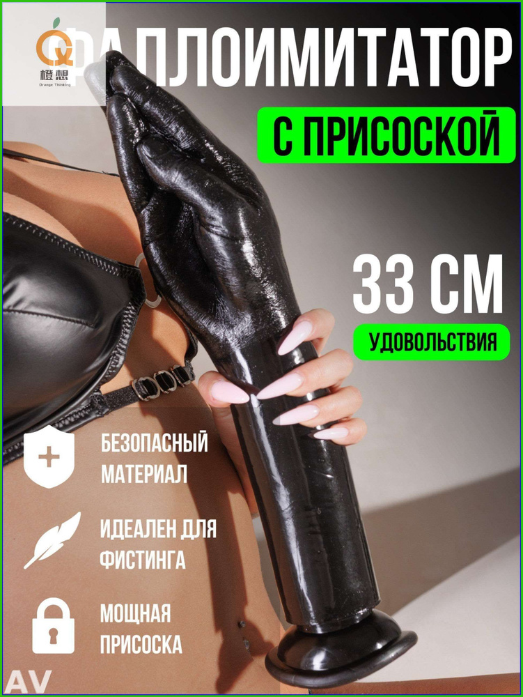 Фаллоимитатор, 35см #1