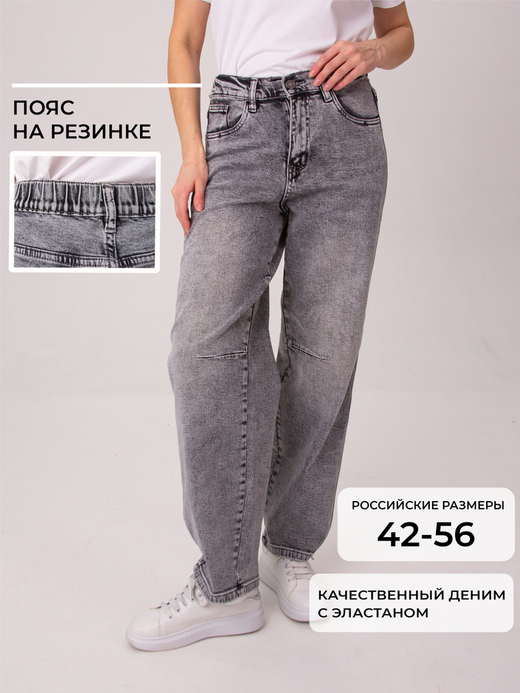 Джинсы R.MARKS #1