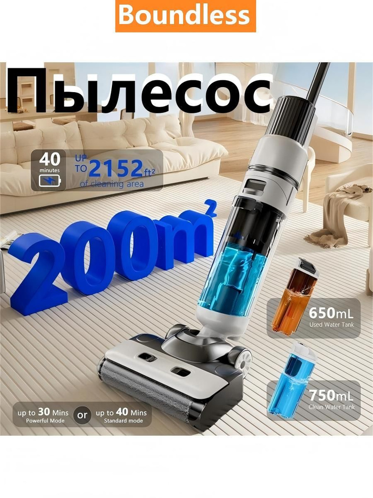 Вертикальный пылесос #1