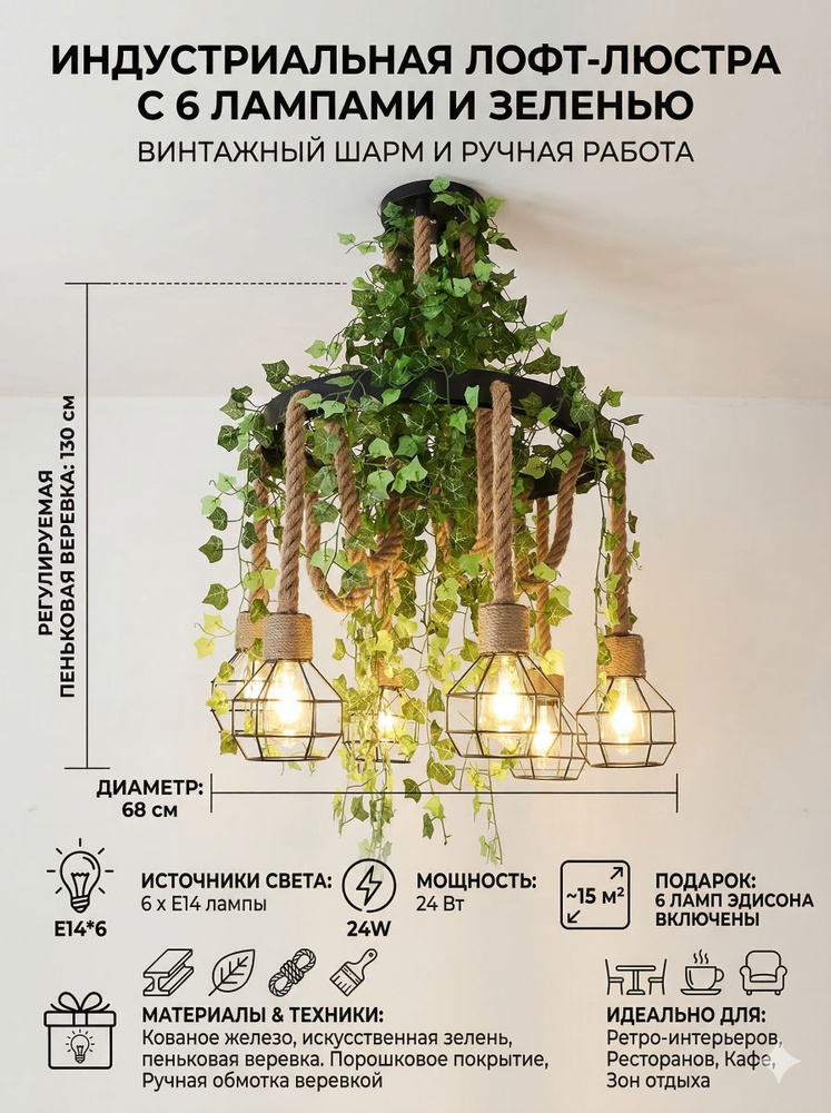 Люстра, E27, 24 Вт #1